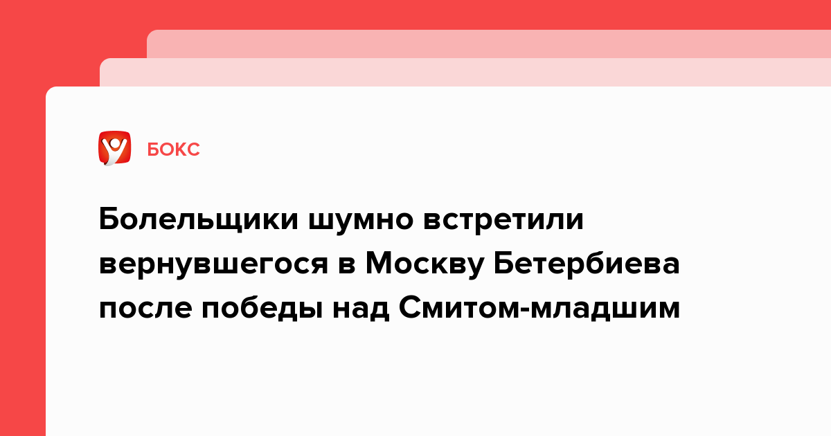 радостная встреча. встретили громко. орущий человек. встретили громко. громкий шум.