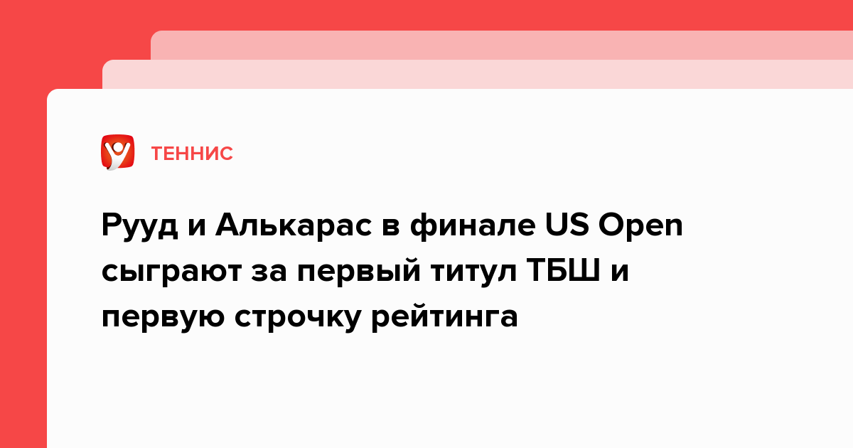 Победитель получит все перевод. Победители читать. Победитель получит все перевод. Я победитель по жизни. Победители читать.