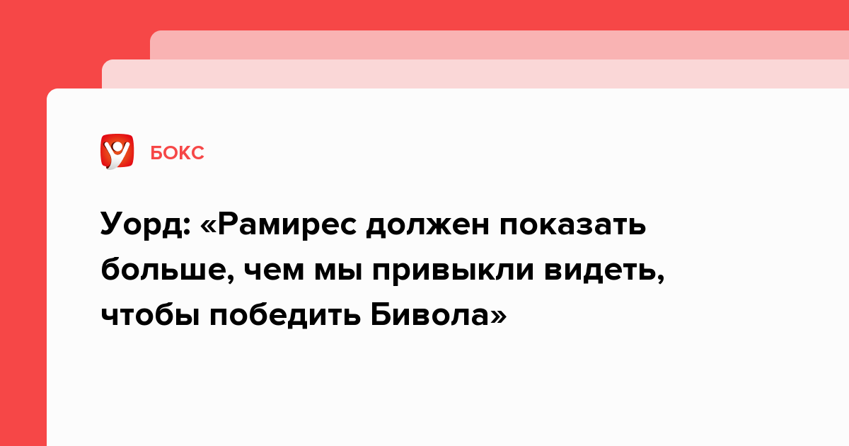 Выносите почему и. Выносите почему и