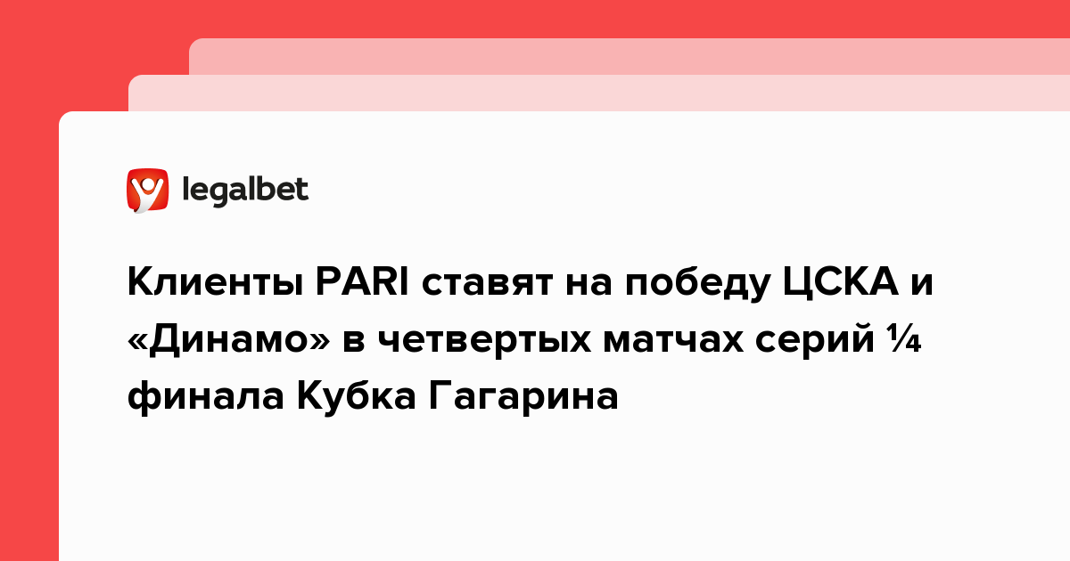 Как ставить на пари. Как ставить на пари