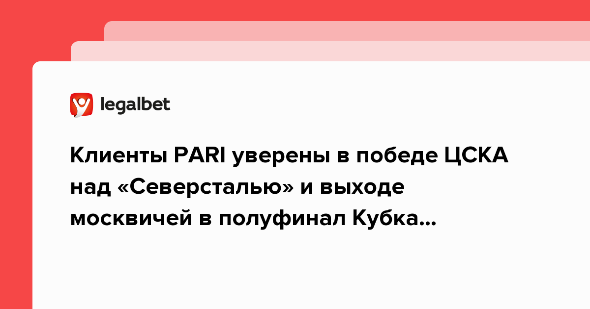 Как ставить на пари. Как ставить на пари