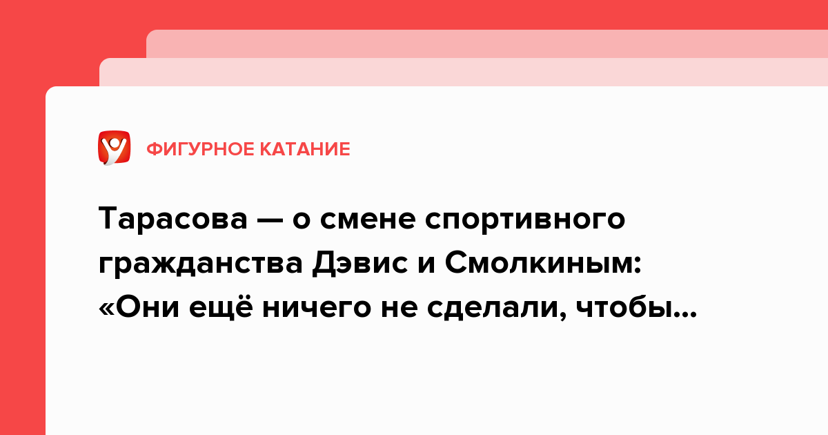 Смена спортивного гражданства