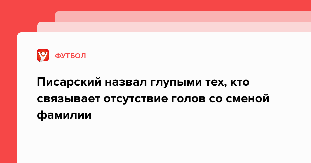 Надеюсь выиграем. Каррагер футболист.