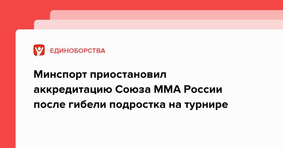 Приостановка аккредитации. Легалбет. Роналду на медосмотре.