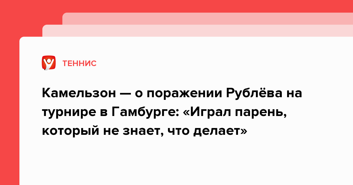 кубок лейвера 2018 где проходит. рублёв обыграл зверева и вышел в полуфинал. черты искусства андрея рублева. творчество рублева. техническое поражение рублева.