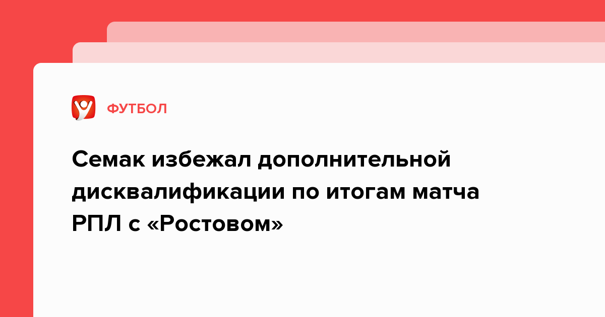 Дисквалифицирован по жизни даты серий