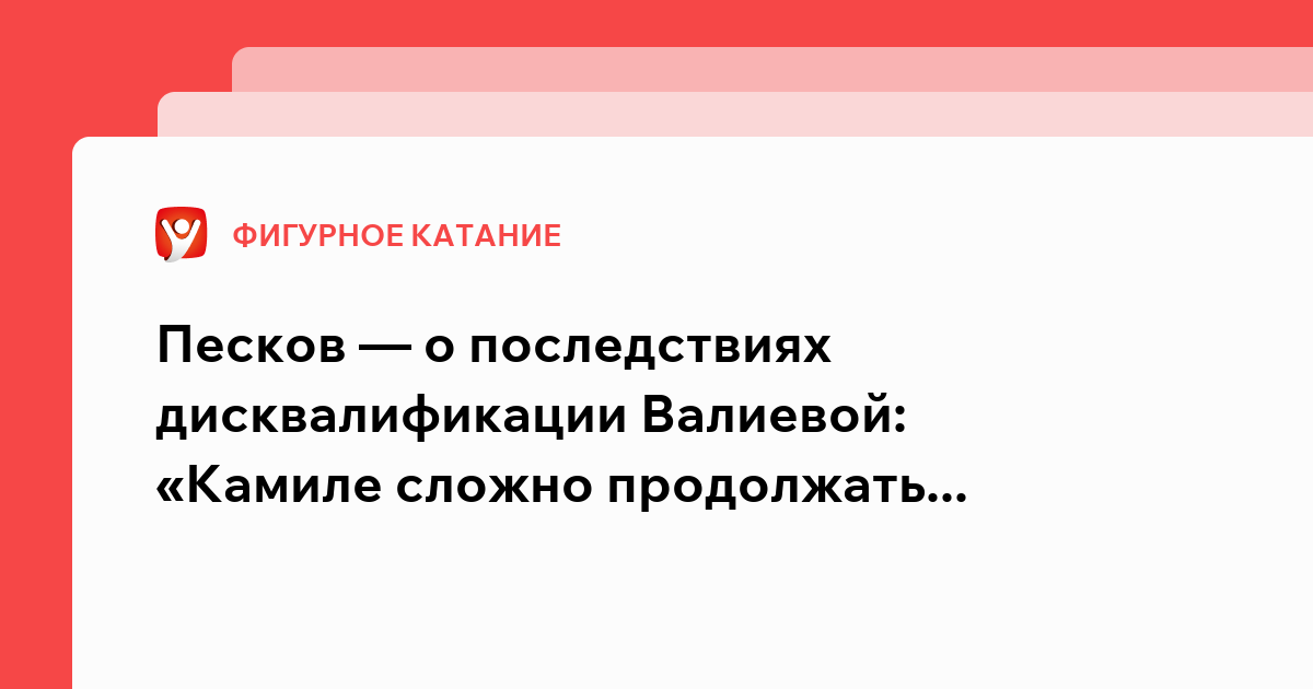 Чем будет заниматься валиева после дисквалификации