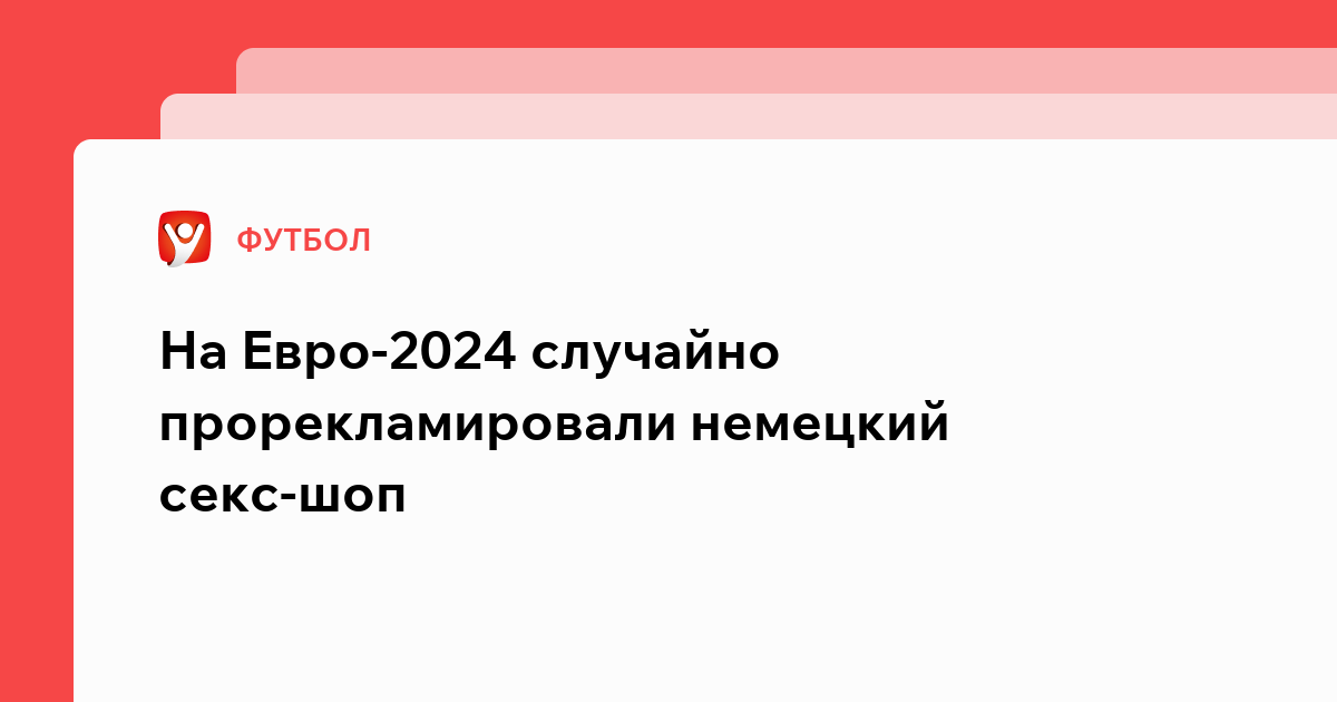 Как произносится 'Porno' в немецко?