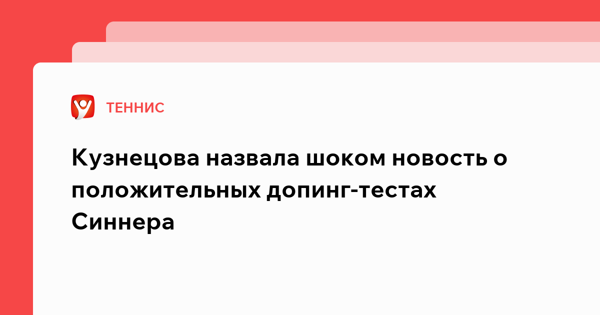 Международного пула допинг тестирования. Международного пула допинг тестирования