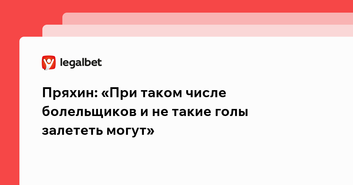 Какое максимальное количество болельщиков шайбы могло быть. Какое максимальное количество болельщиков шайбы могло быть