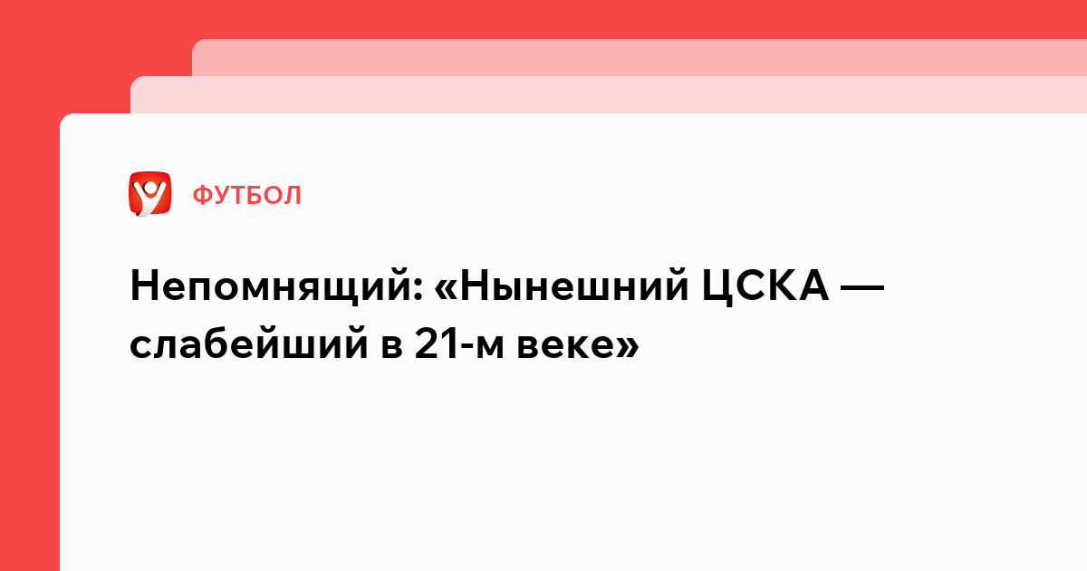 Рейтинг непомнящего. Рейтинг непомнящего