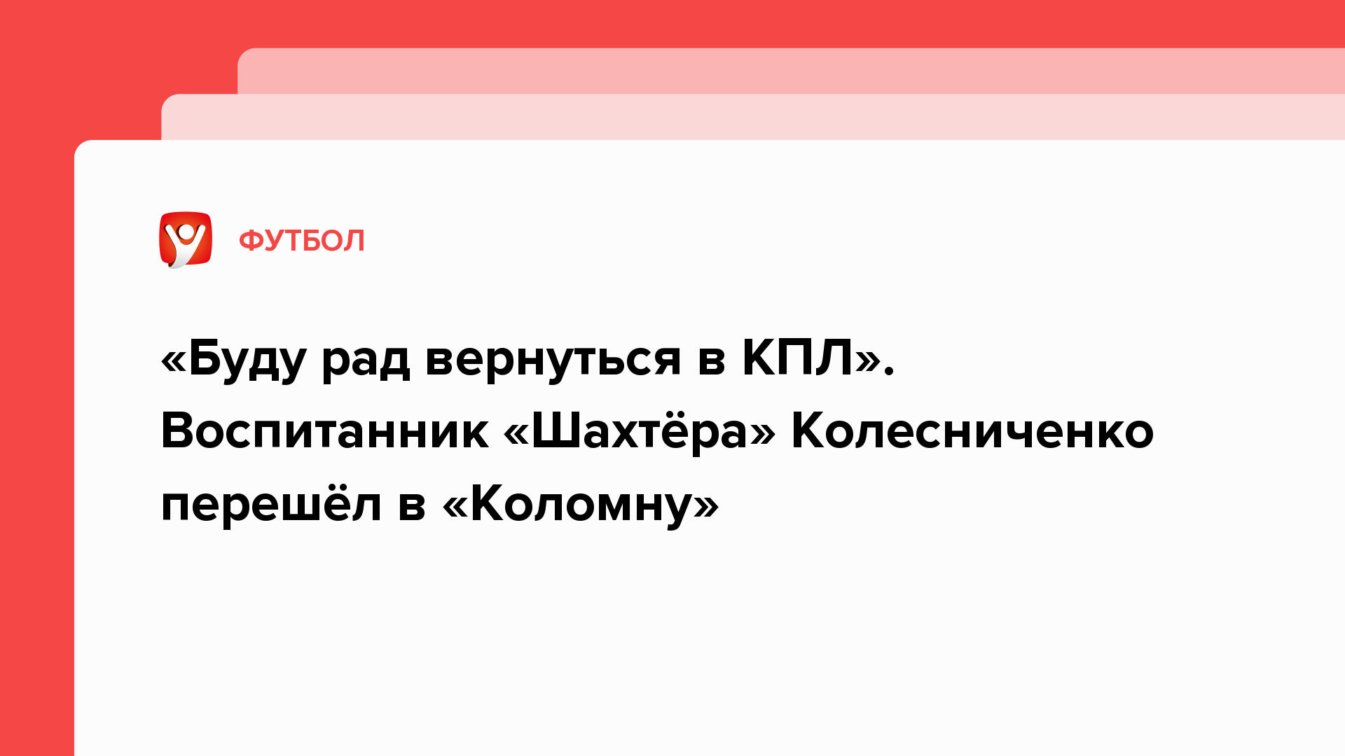 колесниченко эро 